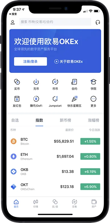 下载okpay钱包